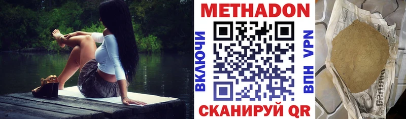МЕТАДОН белоснежный  где купить наркоту  Кинель 