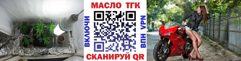 наркотики  Кинель  Дистиллят ТГК THC oil 